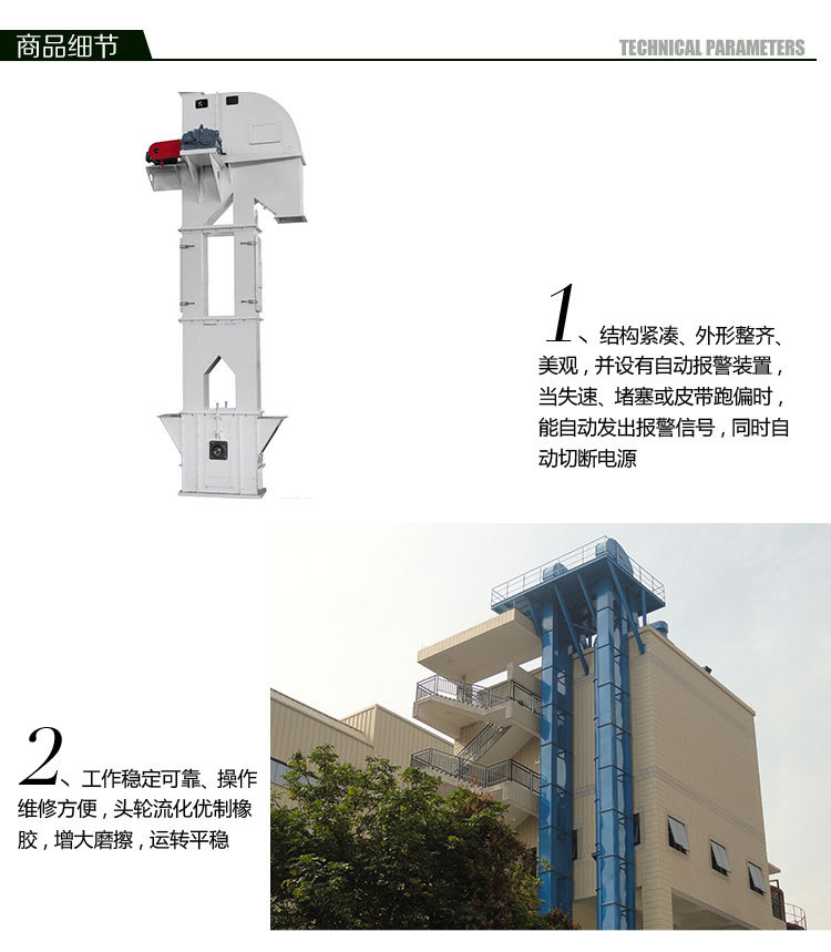 斗式提升機