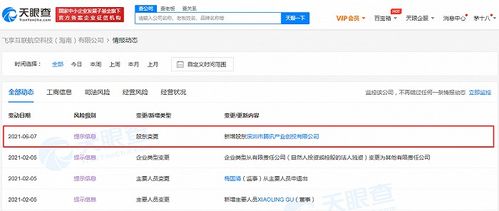 騰訊投資航空科技公司 深耕網絡與信息安全軟件開發(fā)的戰(zhàn)略布局