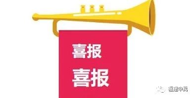 【中禹快訊】疫情期復工后喜訊連連(圖1) 【中禹快訊】疫情期復工后喜訊連連(圖1)