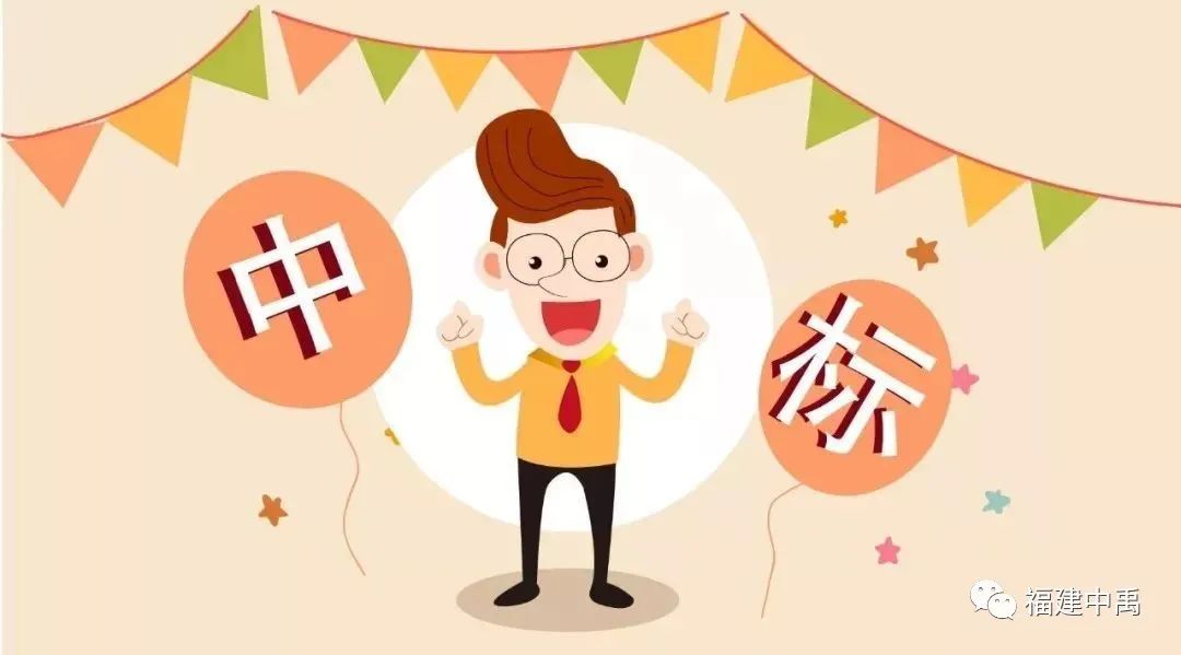 【中禹快訊】疫情期復工后喜訊連連(圖2) 【中禹快訊】疫情期復工后喜訊連連(圖2)